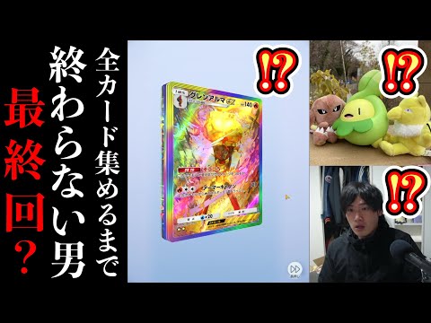 【緊急】『パルデアワンダー』全コンプリートまで剥き続ける男【8日目】【ポケポケパック開封】