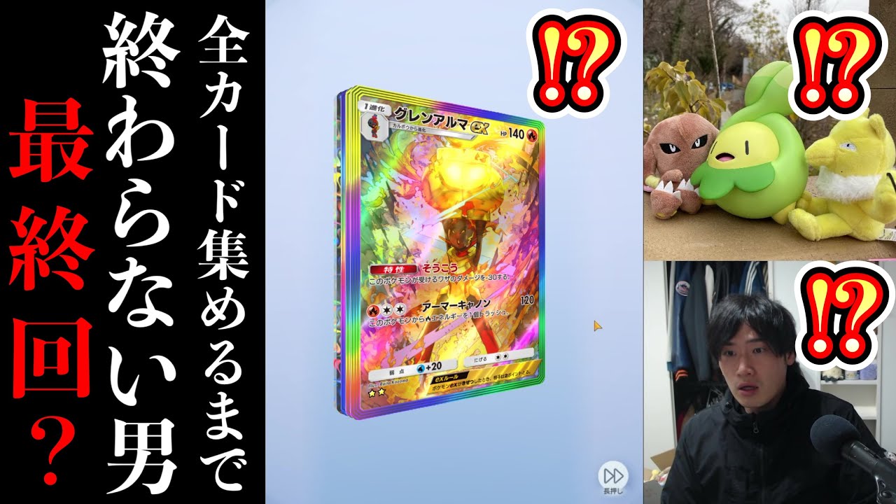 【緊急】『パルデアワンダー』全コンプリートまで剥き続ける男【8日目】【ポケポケパック開封】