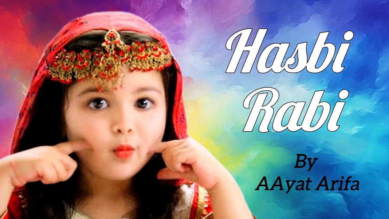 Aayat Arif | Hasbi Rabbi| Tere SadqayMain Aqa | Ramzan Special Nasheed 2024 |OFficial Video
