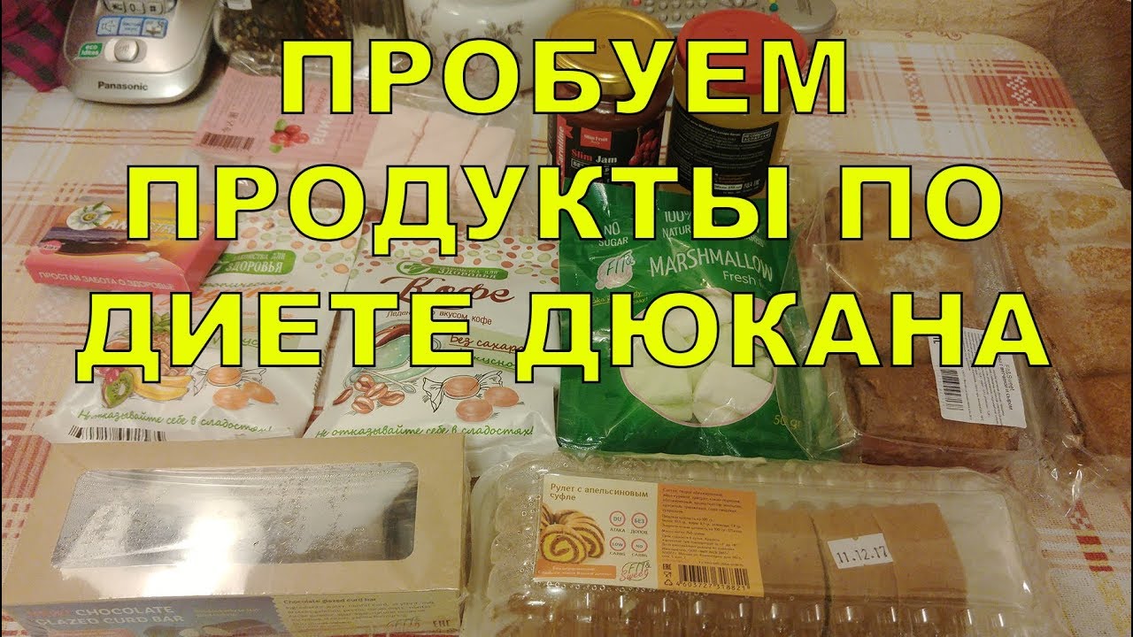 интернет магазин продуктов для диеты дюкан интернет магазин продуктов для диеты дюкан