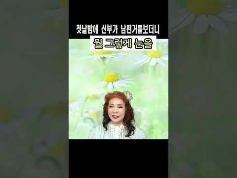 첫날밤에 신부가 남편의 거를 보고 &amp;quot;<strong>마당놀이</strong> 슈퍼스타 뺑덕이&amp;quot;2024년10월2일~10월6일 강서스카이 아트홀 공연문의   031-923-0381