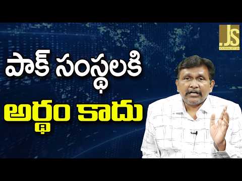 Pak Groups Cannot Know పాక్ సంస్థలకి అర్థం కాదు