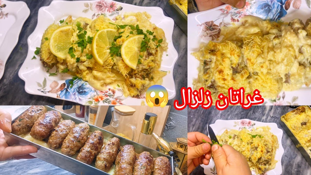 الغراتان لي دار الزلزال في الطابلة 😄معمر بل البنة غير بربع صدر دجاج 💥غراتان بطاطا مشخشخ مفرمج 