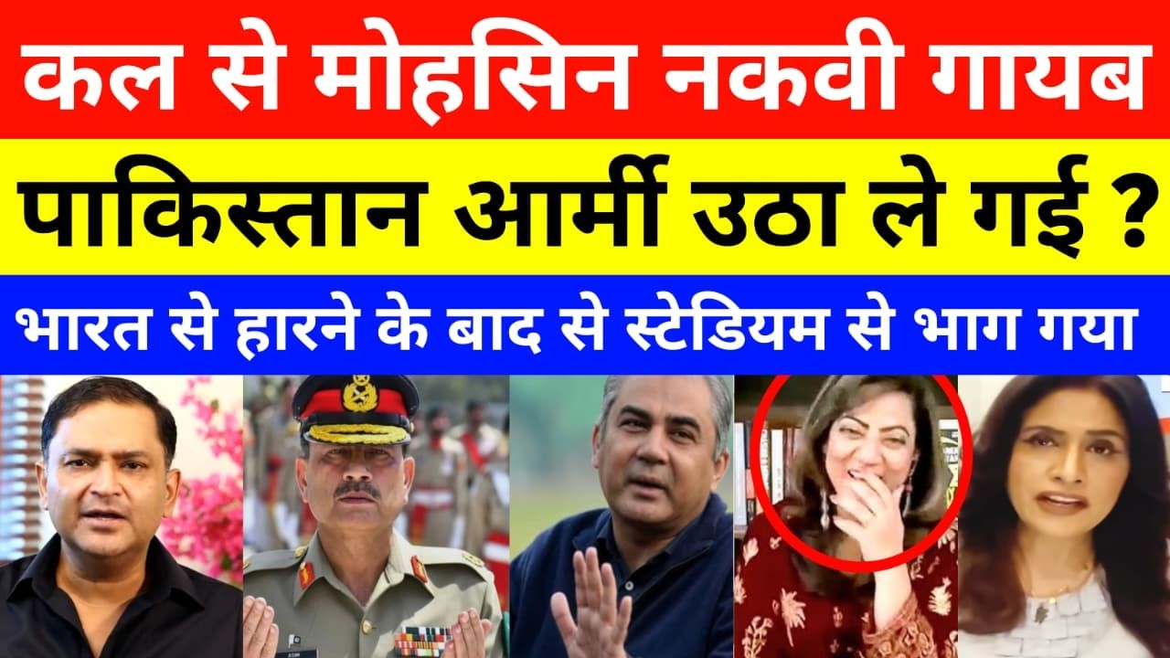 Pak Media Shocked Asim Munir Angry On Mohsin Naqvi After India Beat Pakistan In T20 WC 2026 | PCB