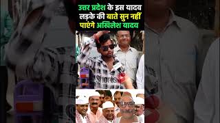 🤪🤪 ab kya kroge ye to up me evm hack ho gai #viral #trending #interview #bjp #sapa #infomania