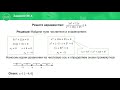 8 класс. Алгебра. Рациональные неравенства. 04.05.2020