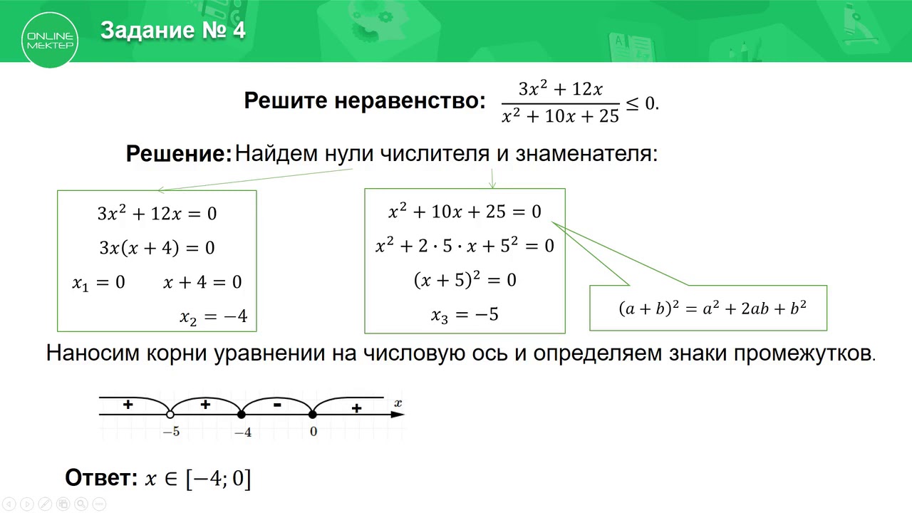 Решить Неравенство По Фото Онлайн Бесплатно