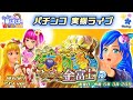 パチンコ ライブ【 スーパー海物語 IN JAPAN2 金富士 199 ver. 】《 パーラー華ぱぱ・海物語 博物館 》令和 5年 3月 LIVE 9・華ちゃん卒業記念 第二弾・No.456