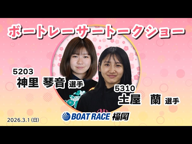 ボートレース　ピンクルサイン入りぬいぐるみ　武井莉里佳　神里琴音　競艇 sddefault.jpg