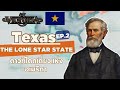 Victoria3 | Texas  -  ดาวที่โดดเดี่ยวแห่งอเมริกา EP.2