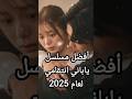 أفضل مسلسل ياباني انتقامي حصري لعام 2025 حملة توصيل 100000 مشترك مسلسلات 
