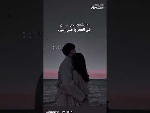 عايشالك أحلى سنين بصوت نانسي عجرم رووعة Nancy Ajram Aishalak Like And Subscribe