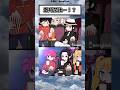 映画を見てただけなのに…#ナルト #鬼滅の刃 #アニメ #shorts