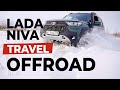 НОВАЯ НИВА TRAVEL OFFROAD: ПОЛНЫЙ ОБЗОР / ШНОРКЕЛЬ ИЗ САНТЕХНИКИ? ЧТО ЛАДА ПРЕДЛОЖИТ ПОКУПАТЕЛЯМ?