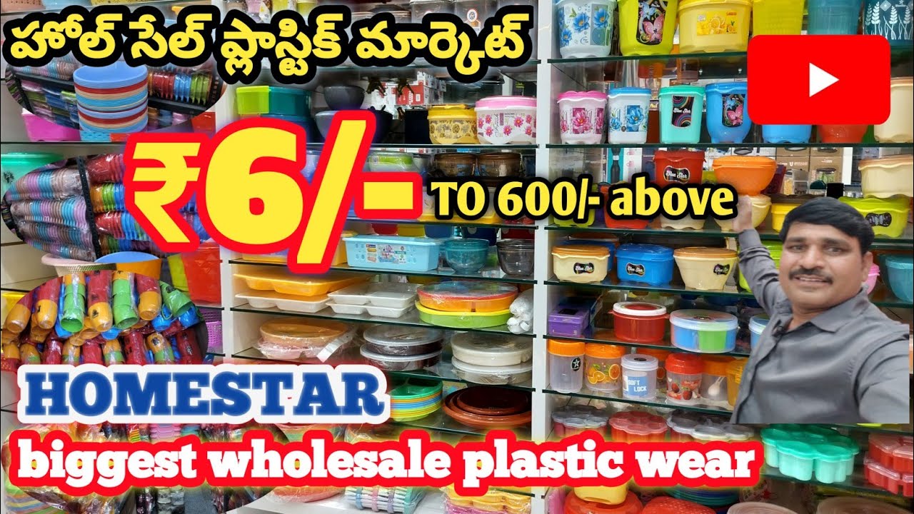 అతిపెద్ద ప్లాస్టిక్ హోల్ సేల్ మార్కెట్ Home star biggest plastic wholesale market Hyderabad