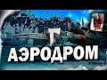 14# Потайные уголки АЭРОДРОМА 💀 The Long Dark​ 💀 Выживание