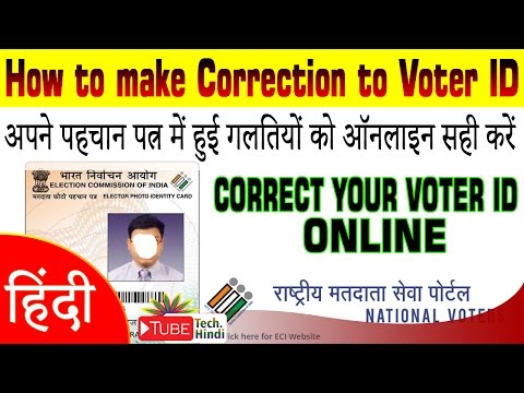 Learn how to make correction in voter id card, correct your name id, address or photo and ...