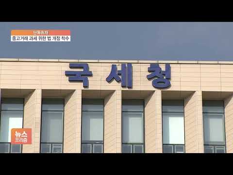 [단독] 당근마켓·번개장터 수상한 명품 중고거래 내년부터 세금 문다