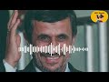 Why Is Mahmoud Ahmadinejad at the Center of the Iran War's Strangest Theory? - BBC URDU