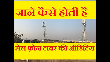 How to perform site audit or RF audit in Telecom field technical sandy