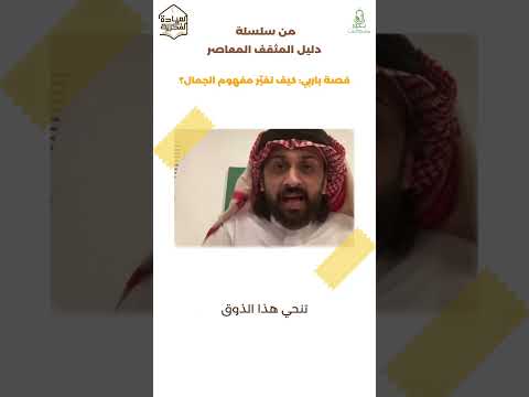 شعر أشقر وعيون خضراء هل فرض الغرب معايير الجمال علينا 