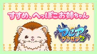 【GTAV】すすめ、へっぽこお姉ちゃん【DCPグラセフ2】春乃ちびこ