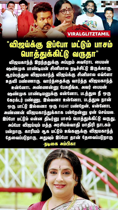 vijay kku ippothan paasam pothikittu varutha nadikai ambika & theekkoluthi song