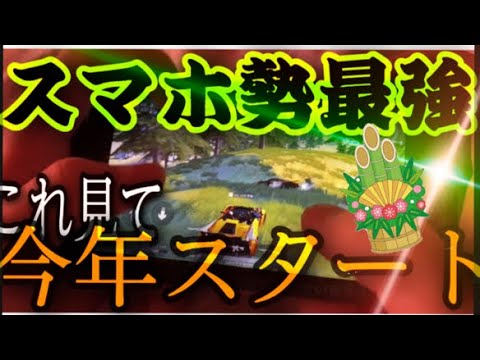 【荒野行動】iPhone勢トップの手元キル集❗️🥀見ないと後悔する伝説のiPhoneプレイヤー！！【荒野行動キル集】【荒野の光】