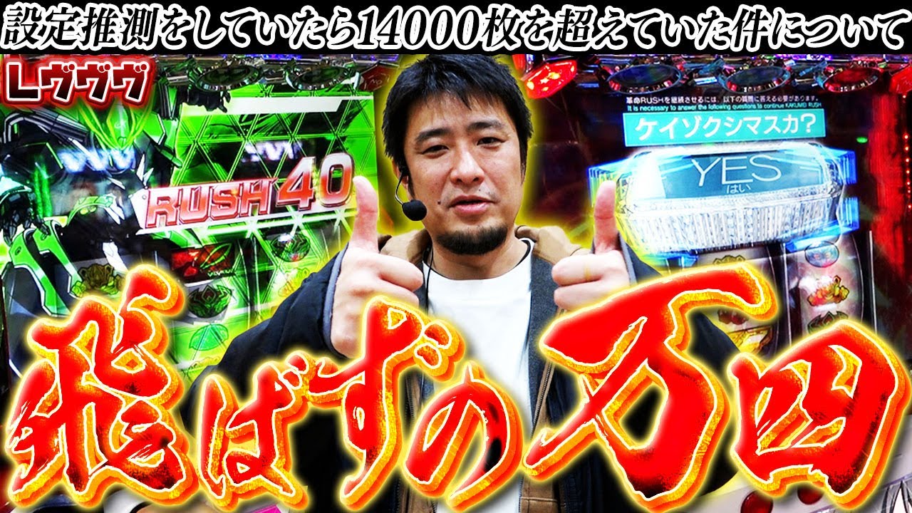 Valvrave the Liberator] Gaimon finally regains his momentum