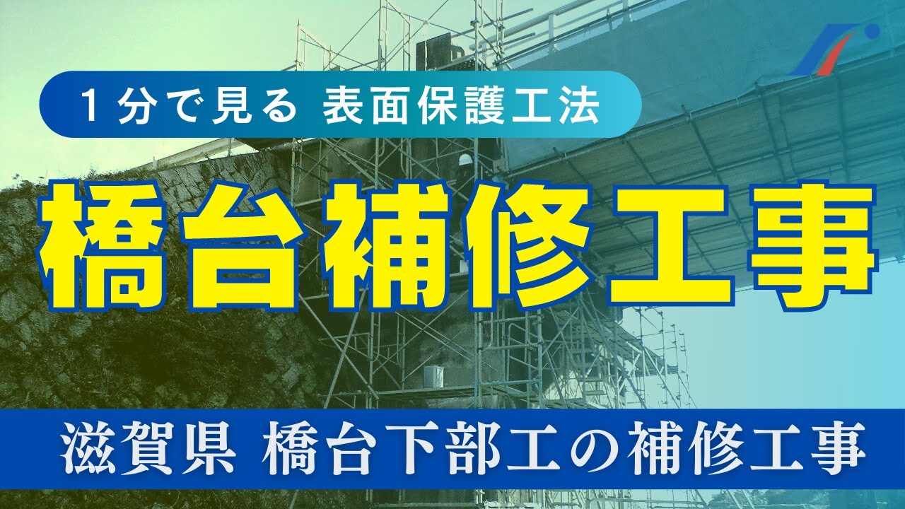 法面対策工比較表 – 法面復旧工法 比較表 – BEWK