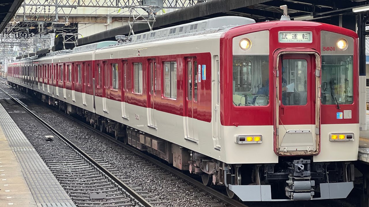 近鉄行先板 試運転 近鉄］ 近鉄5800系DH01五位堂出場試運転 (元スペイン村ラッピング