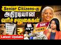 Senior Citizen Tax Rules 2026 - New Tax Benefits, ITR & TDS Rules Explained in Tamil | Meghala