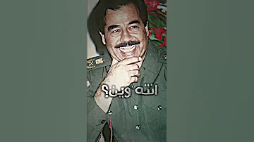 ادهم بابا كلشي بينا اليوم يسال تصميم بدون حقوق ستوري انستا صدام حسين ترند تيك توك 
