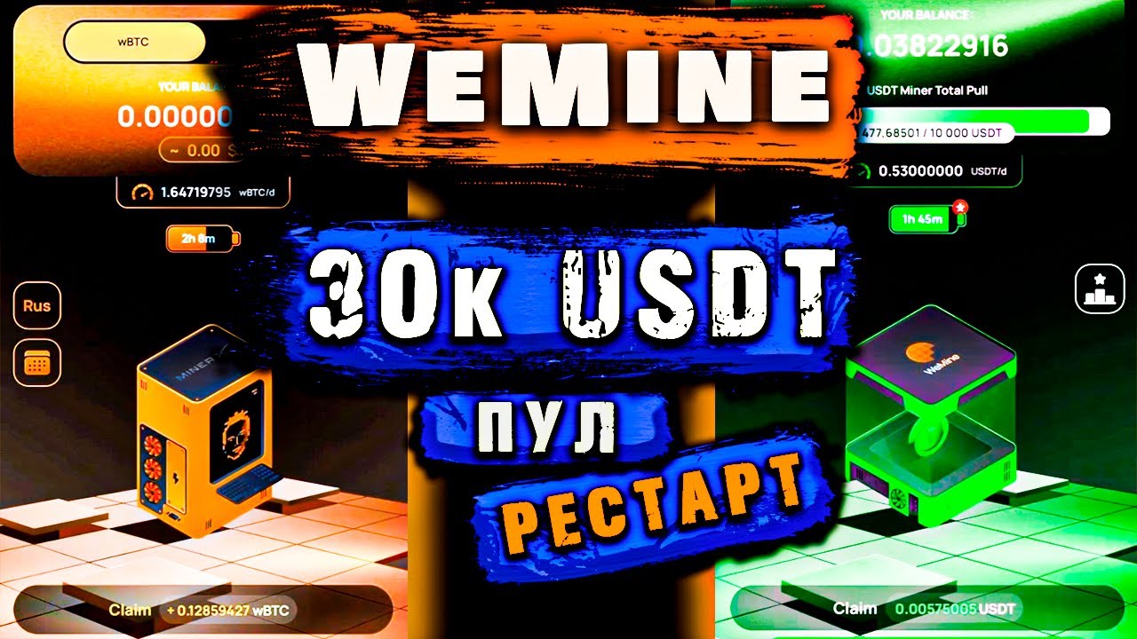 WeMine - Новый майнер | 30к USDT пул рестарт | Bee Harvest | Goblin Mine Game