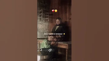 Muslim Rmadi وادعي يا يما باش تزول الغمة 