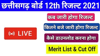 CGBSE 12th Result 2021 Live Update | छत्तीसगढ़ बोर्ड 12वीं परीक्षा रिजल्ट 2021 कैसे देखें