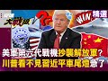 中國軍事力量展現