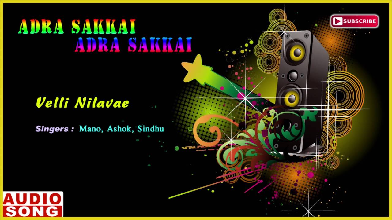 sirpy music director Velli Nilavae Song | Adra Sakkai Adra Sakkai Tamil Movie | Pandiyarajan | Sangeetha | Sirpy