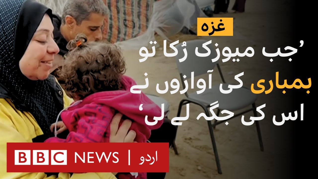 Life In Gaza Their Old Life Is Gone BBC URDU YouTube life-in-gaza-their-old-life-is-gone-bbc-urdu-youtube