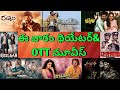 This week theatre and ott telugu movies upcoming new release all ott movies