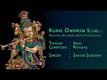 Kurai Ondrum Illai -  குறை ஒன்றும் இல்லை - Santhi Subhash ( Tamil Devotional -  Ragamalika )