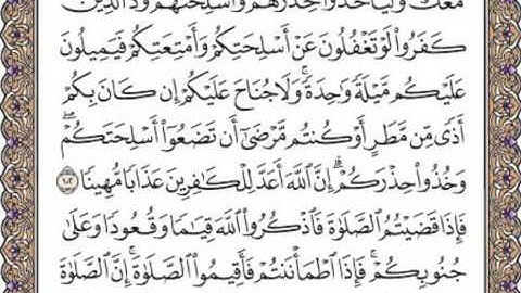 سورة النساء صفحة 95