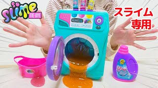 スライム専用 洗濯機 まぜまぜマシーン/ Tie Dye Slime Washing Machine | So Slime DIY screenshot 3