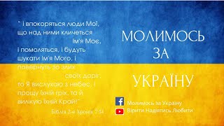 Духовний підйом . День другий.