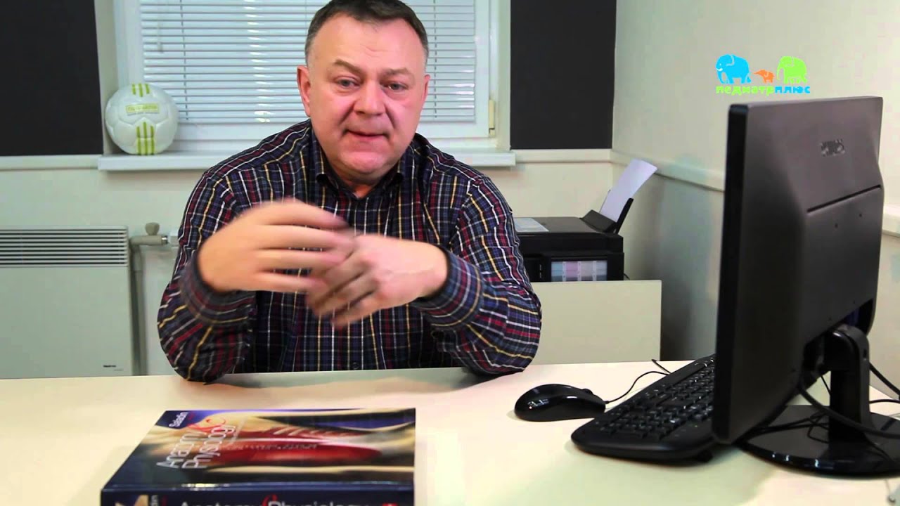 Педиатр Плюс - Увеличенные аденоиды