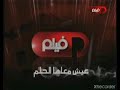 كيف هو هيك قناة بانوراما فيلم قديم 2010 2017 