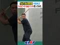 “YouTube初出演”中島裕之「トルピード(魚雷)バット使ってみた」 #shorts
