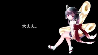AIきりたんに『大丈夫。』歌ってもらった