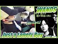 Just a Lonely Boy ~WANDS 第5期 ver.~/ WANDS 【ドラム】【叩いてみた】