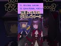 【笹の葉ラプソディ】25年後とんでもないことになりそうな夫婦Vtuber #shorts #七夕 #夏 #願いが叶う #vtuber